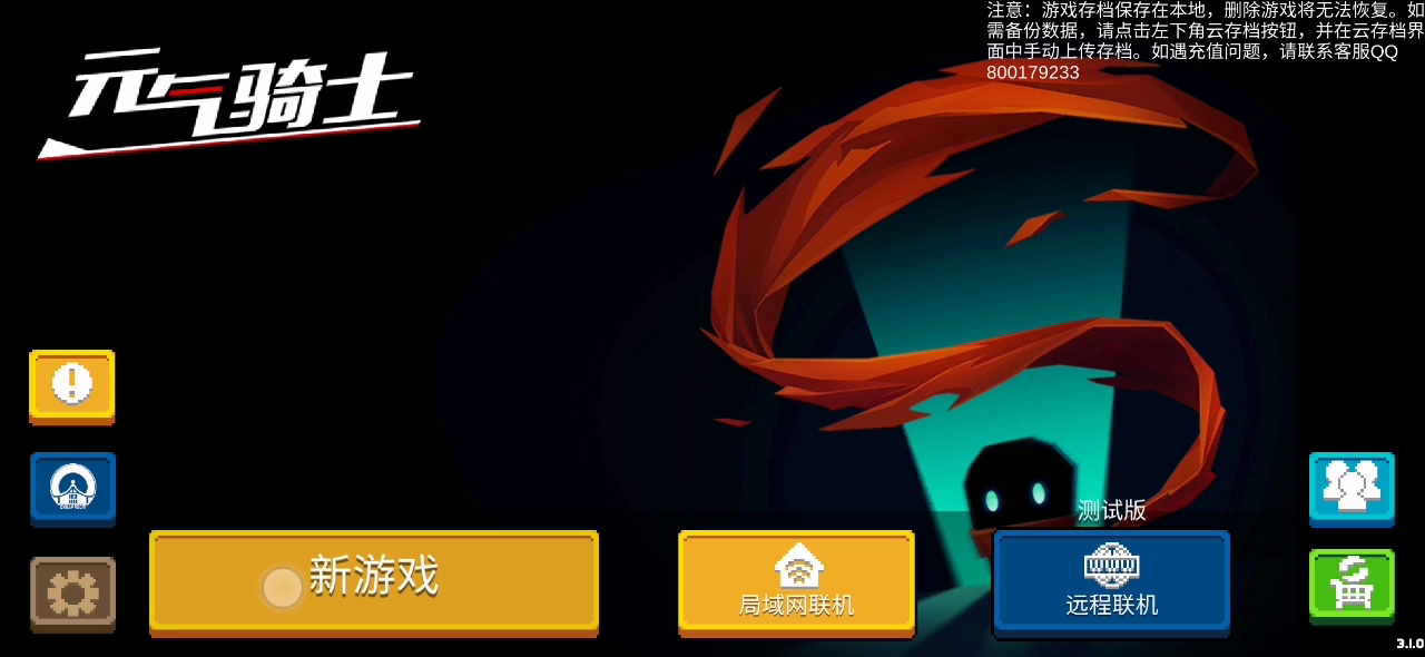 元气骑士：资金有限，勉强毕业