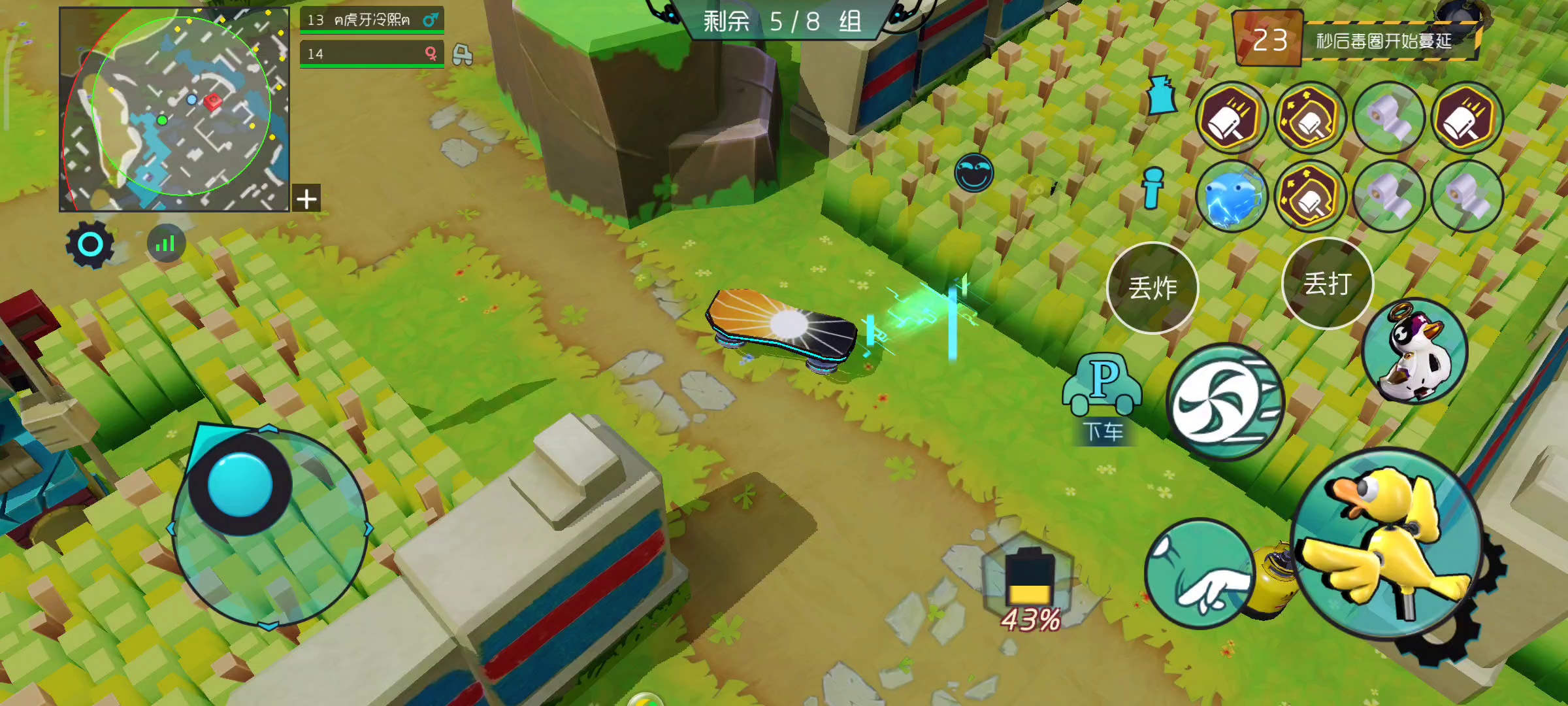 奇葩战斗家：快乐超人