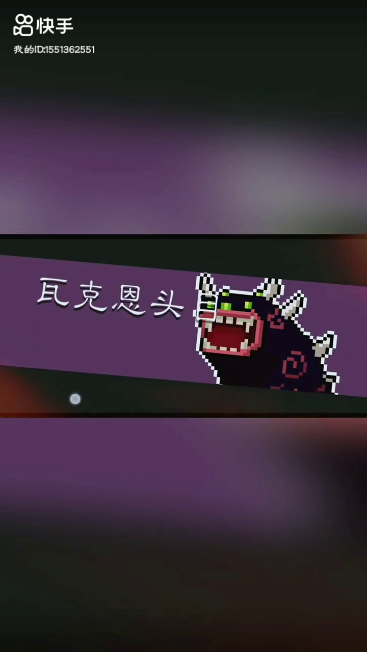 元气骑士：新的红武