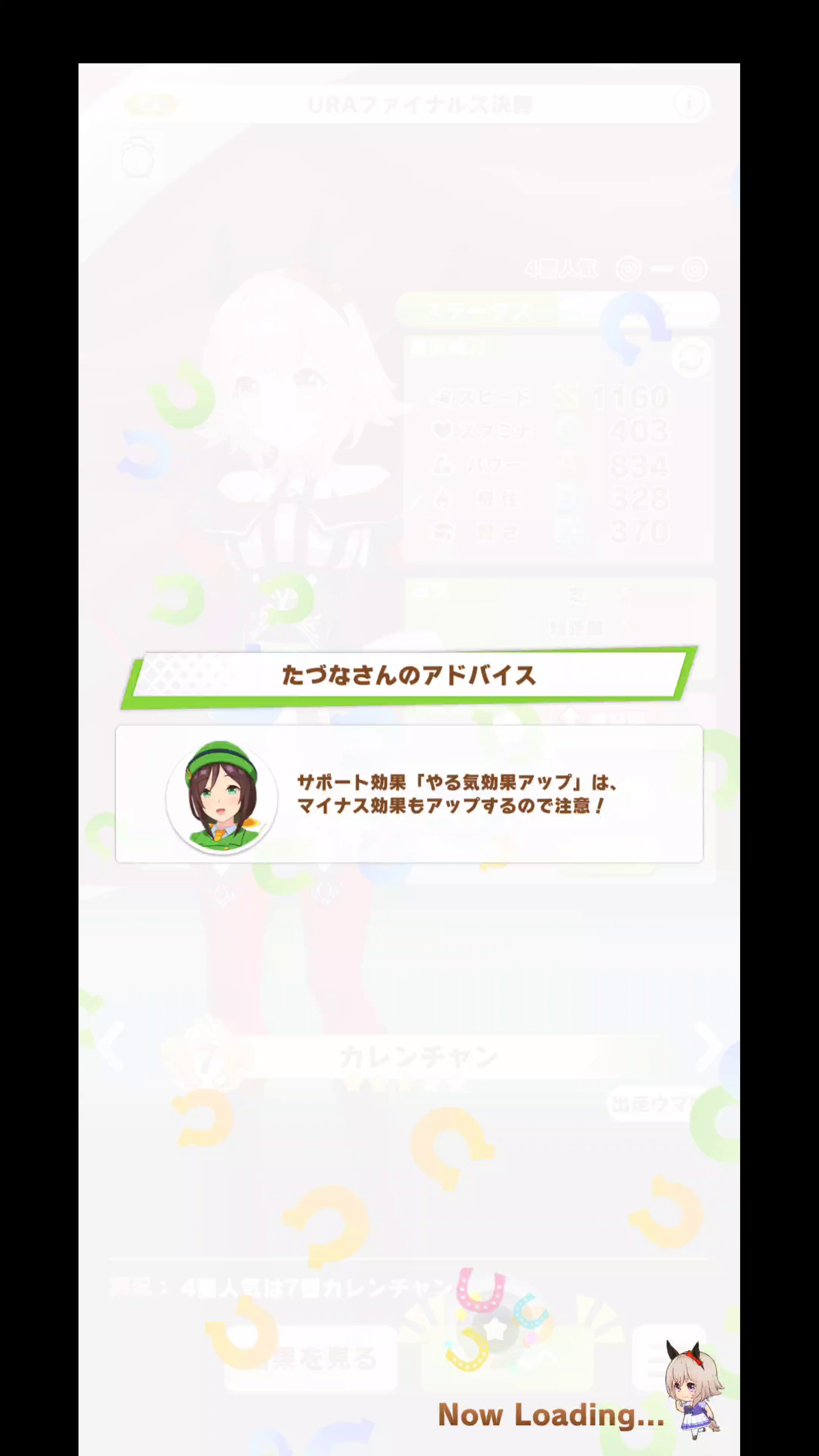 赛马娘 Pretty Derby：真机怜URA决胜一着