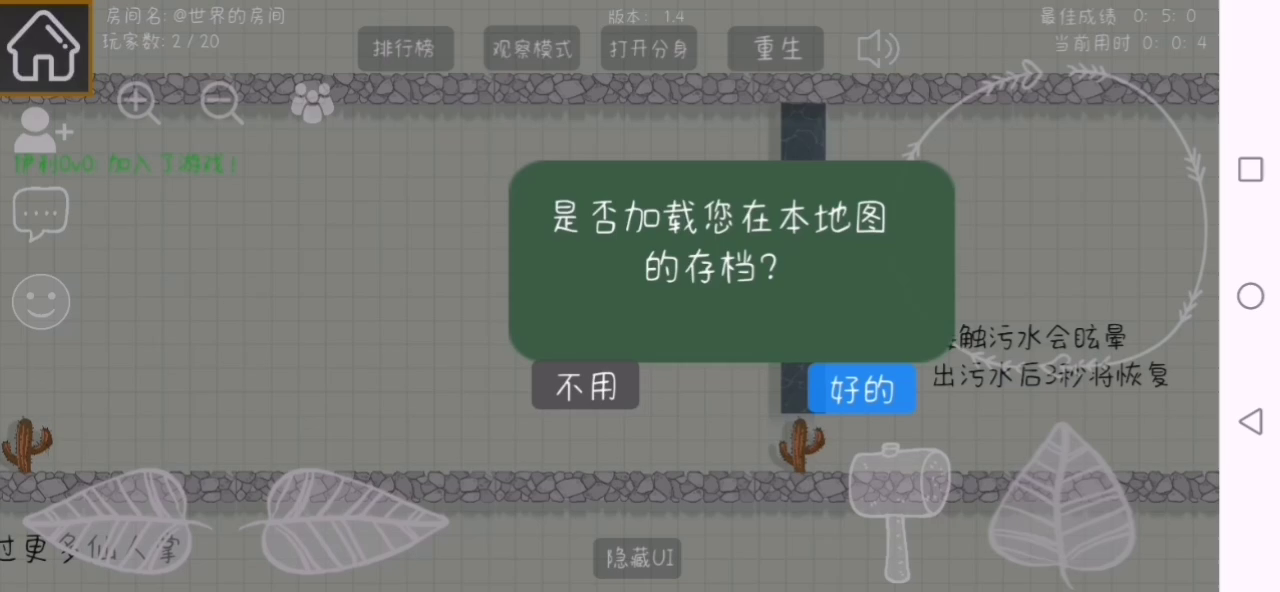 森林大会：新手教程