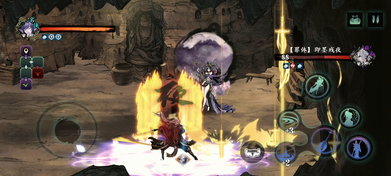 影之刃3：左殇同时带两个职业的技能。