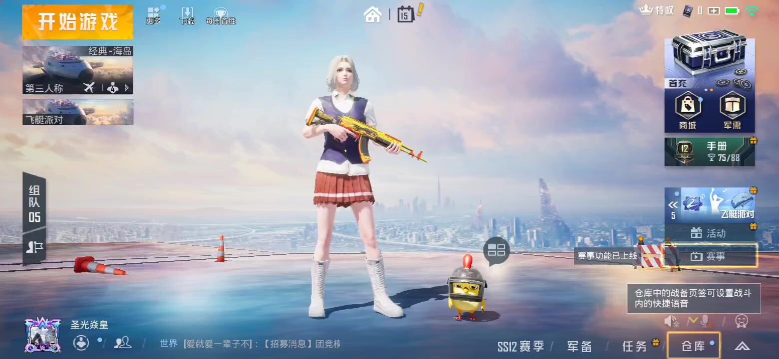 和平精英：灵敏度里的搜索方案，没有用了。不信你看视频。