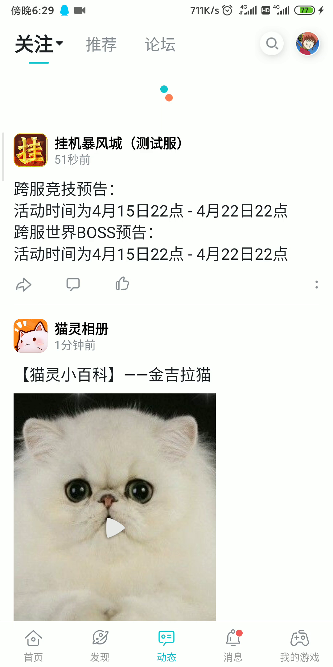 TapTap：有个问题