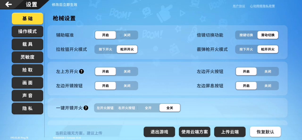 香肠派对：香肠派对问题有点多