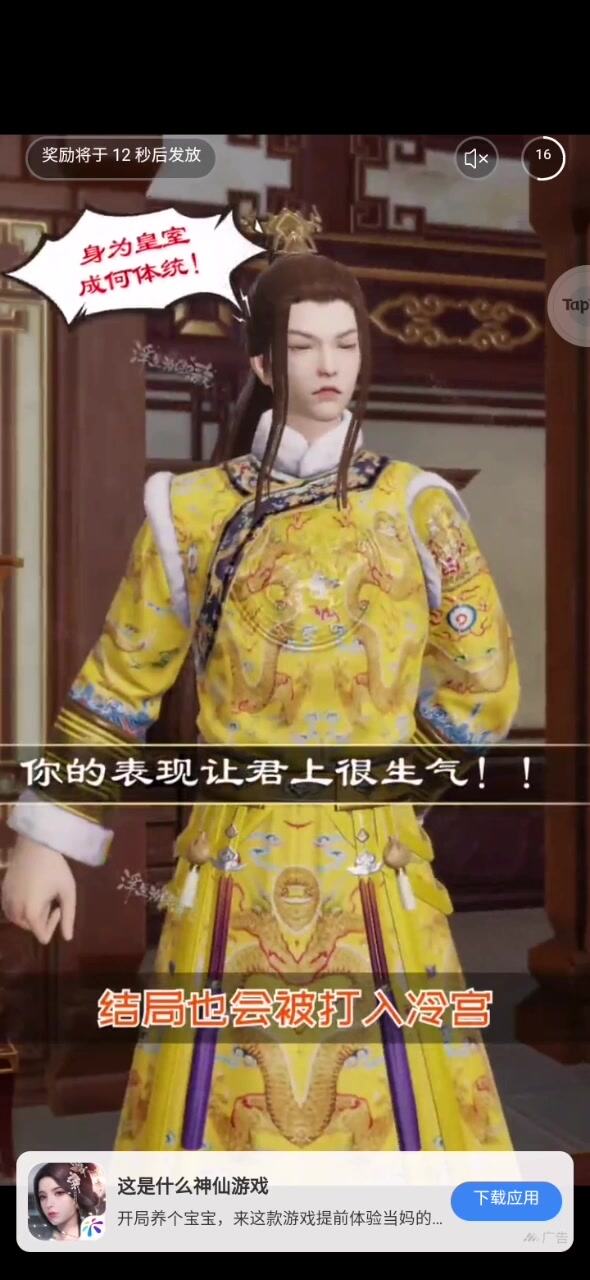 遇见你的猫：有的广告不能开小窗