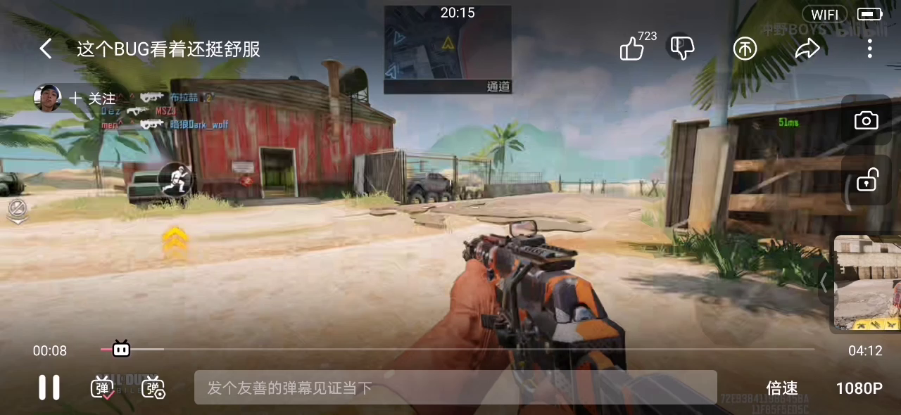 使命召唤手游：开放更大的视角！