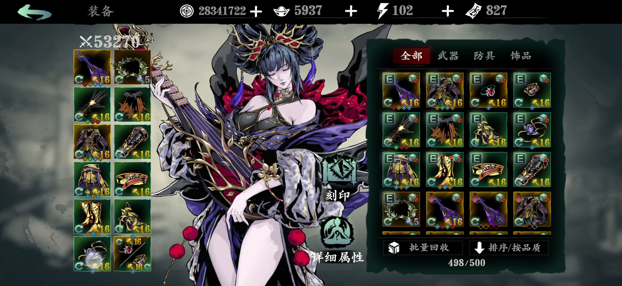 影之刃3：刻印bug