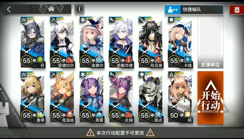 明日方舟：WD-6快乐作业，可以作为攻略