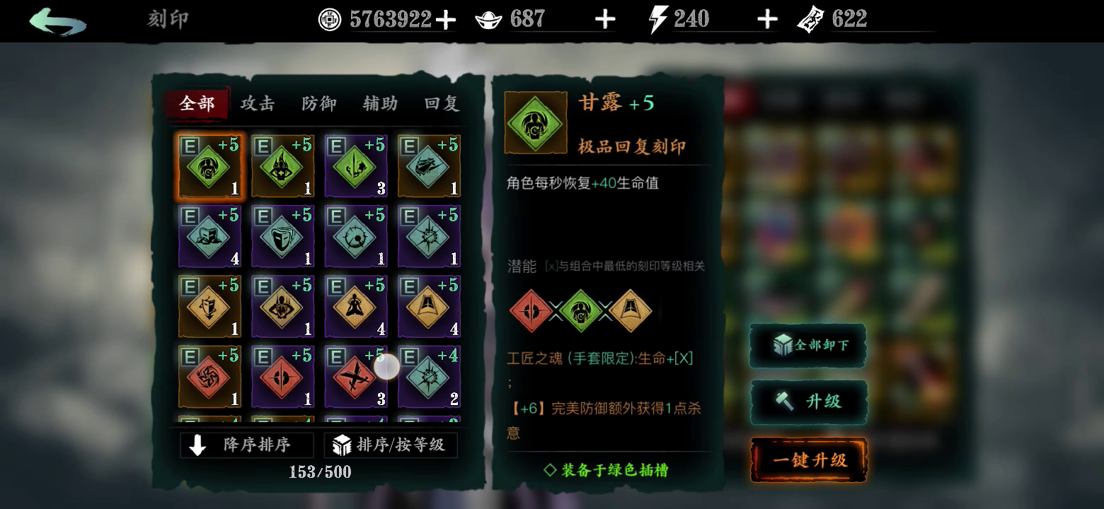 影之刃3：又丢了东西？