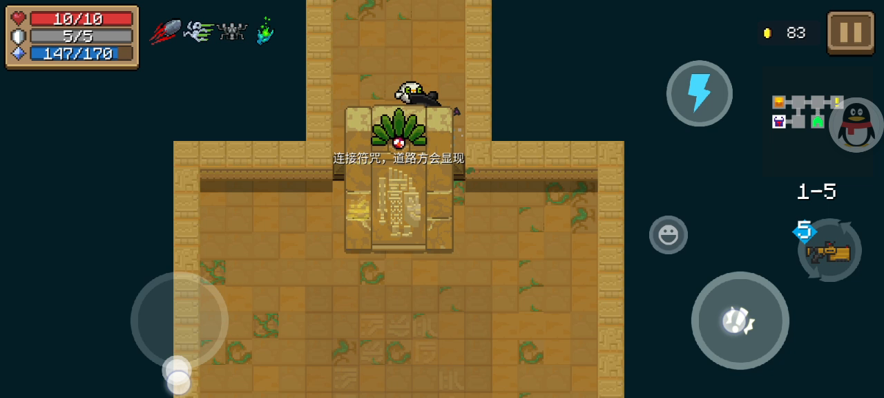 元气骑士：墓穴bug石碑堵路了