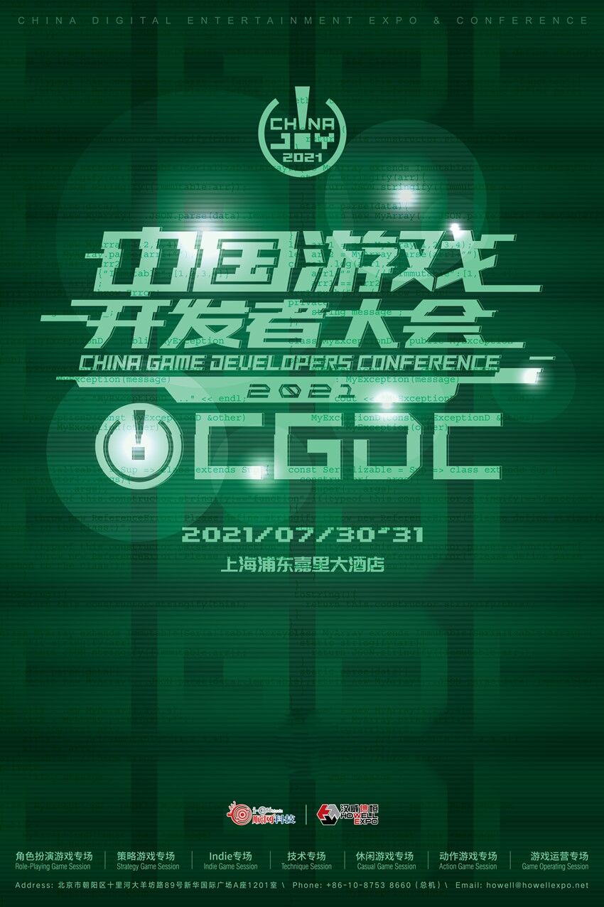 2021CGDC海报_6月3日_副本.jpg