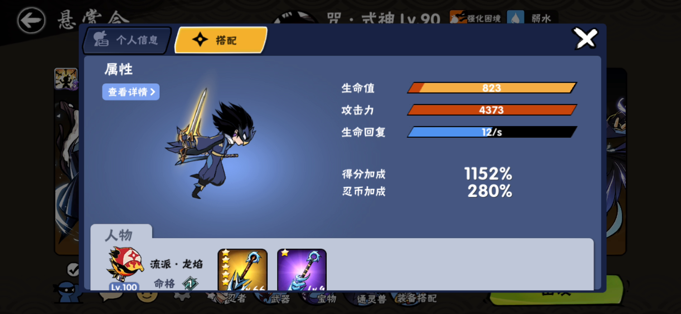 忍者必须死3：一车s+，除了房主全是脚本