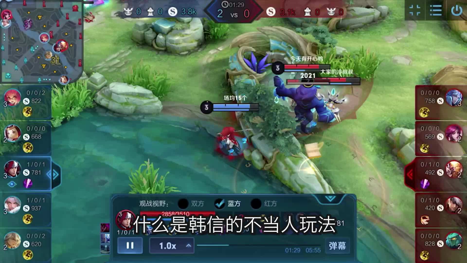 王者荣耀：【王者荣耀】韩信不当人玩法，一局反蓝7次，猴子全程没见过蓝