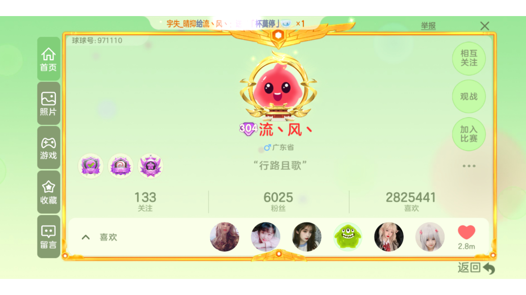 球球大作战：这号总共氪了4.5w