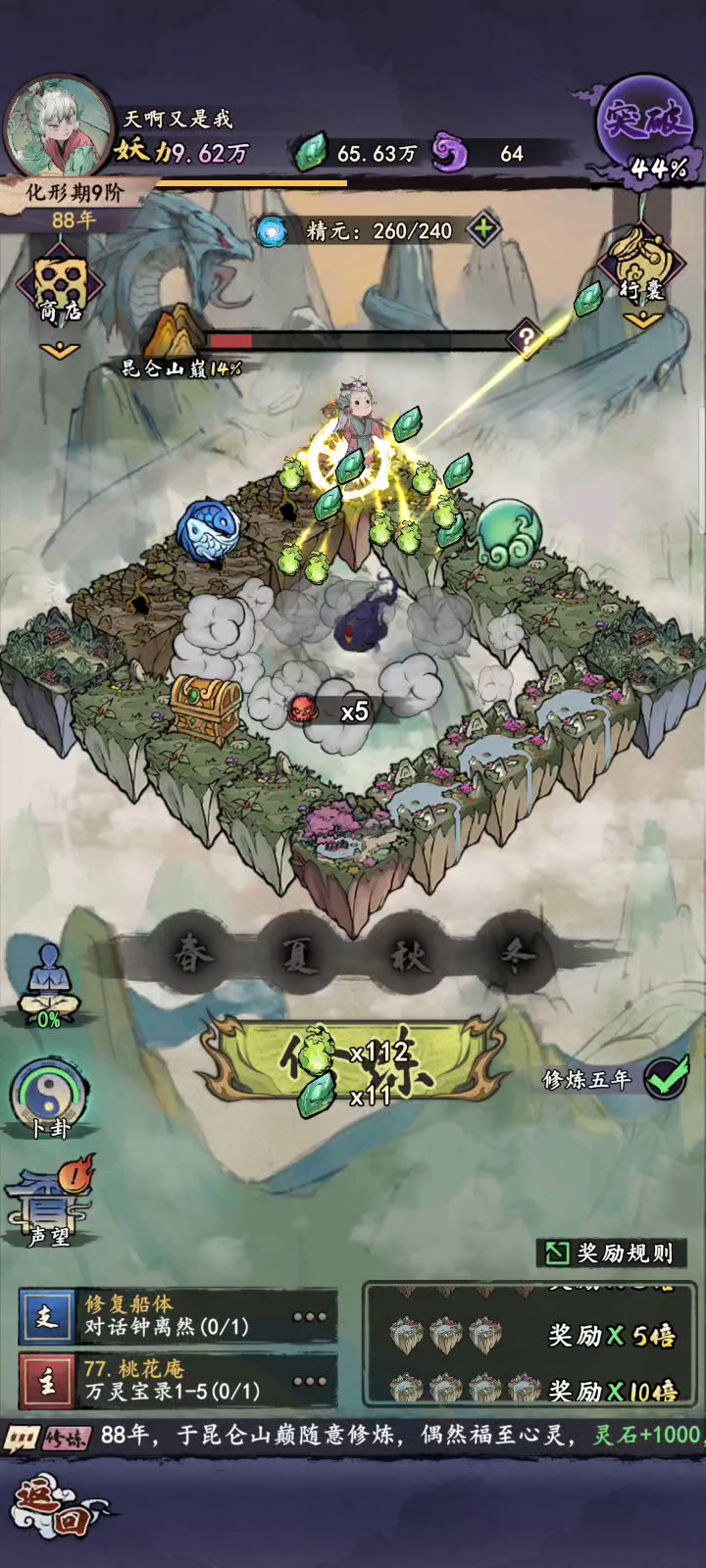 万灵宝录：【小妖碎碎念】激动的心颤抖的手，新的版本又到手