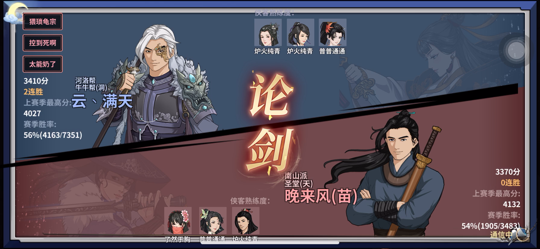 汉家江湖：关于两仪崔秀的怒气