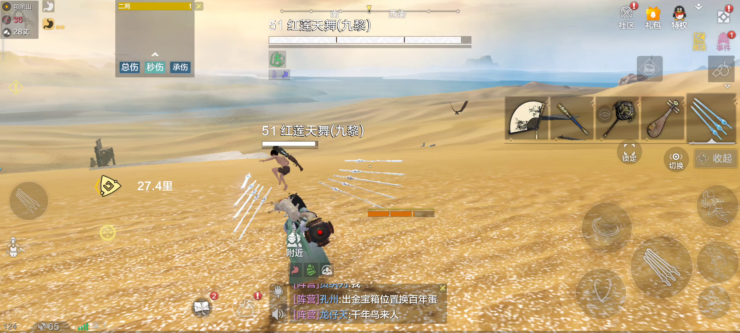 妄想山海：看到脚本在沙漠挂一天了