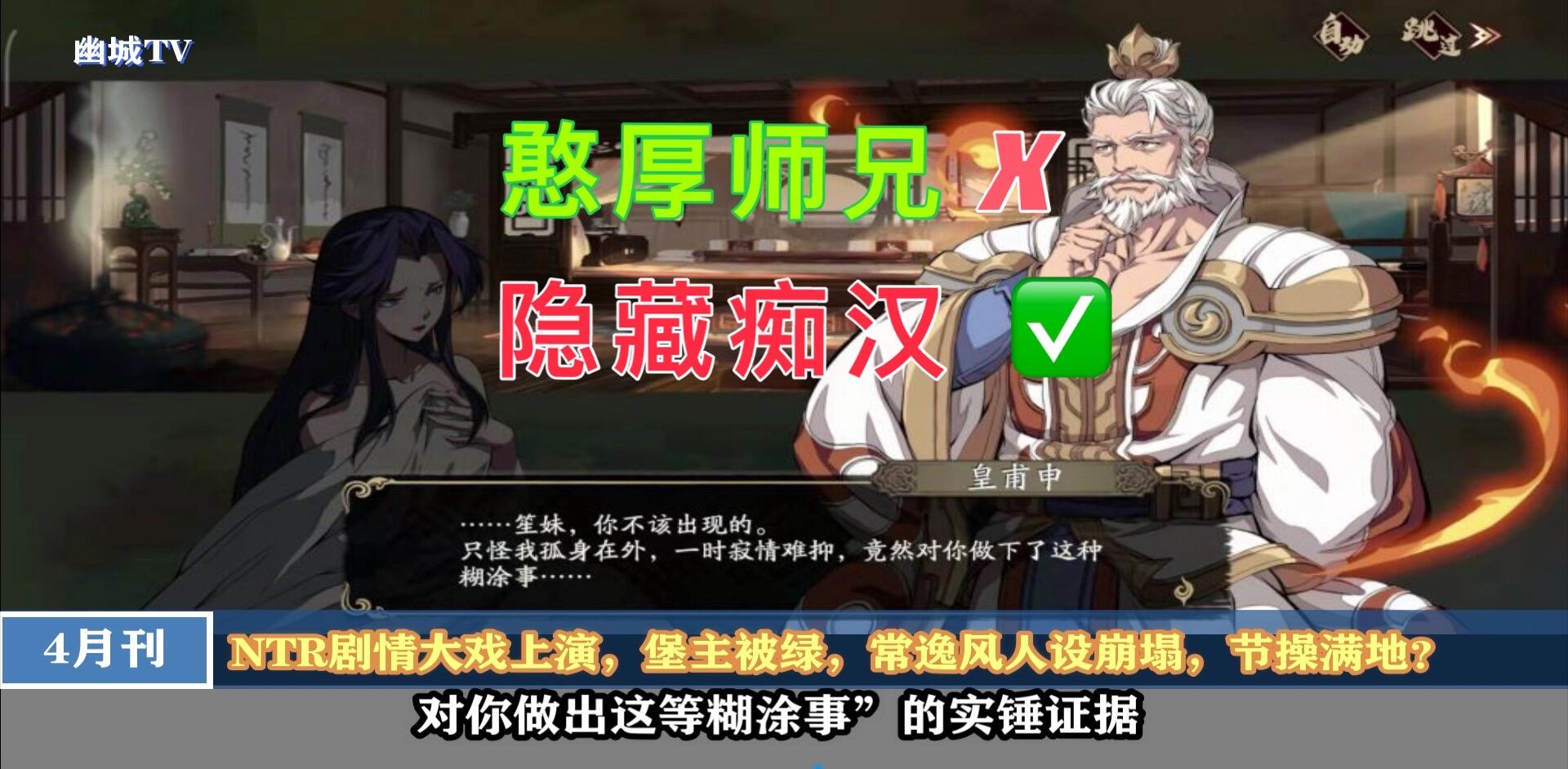 天地劫：幽城再临：用 新 闻 联 播 的 方 式 打 开 天 地 劫 #1