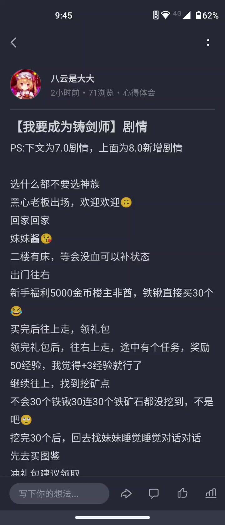 我要成为铸剑师：【西海-下】