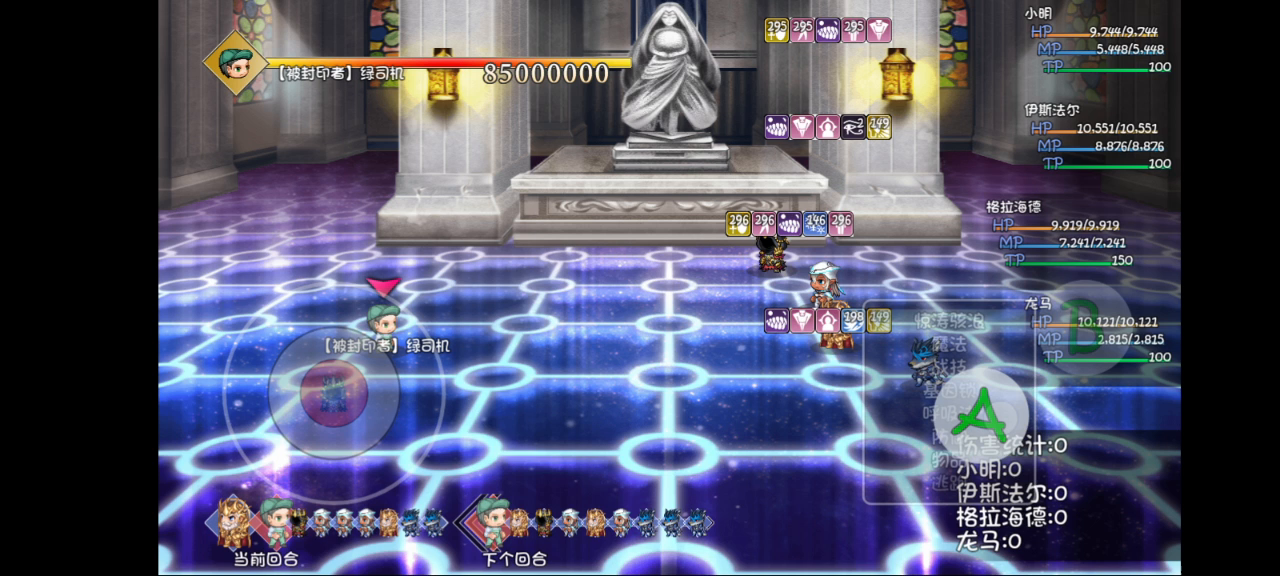 大千世界：暴打绿司机