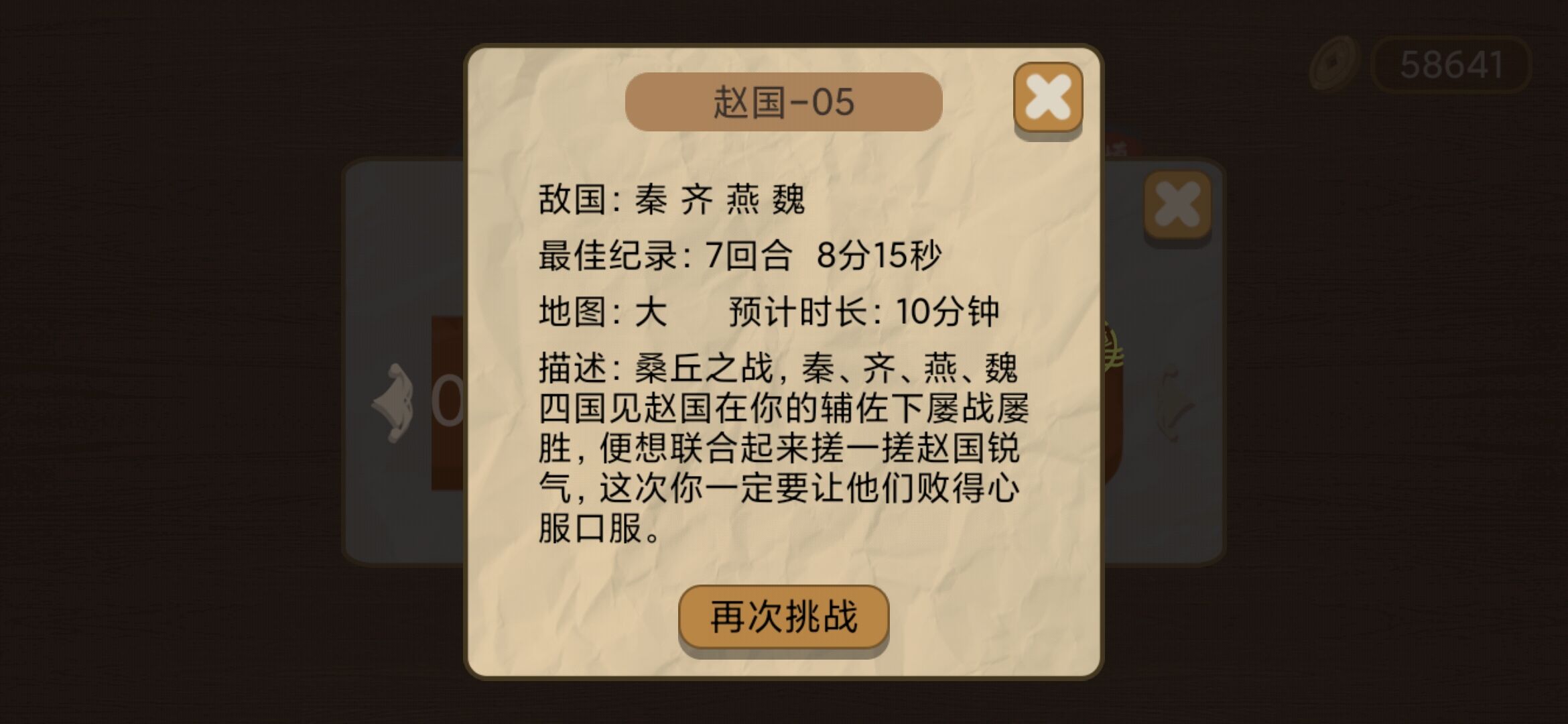 纸上谈兵模拟器：4.8更新测评，攻略、排名（长文+多图预警）