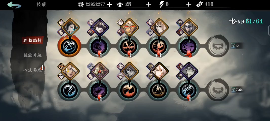 影之刃3：绝影:无尽33层，单套无药1分半。 1