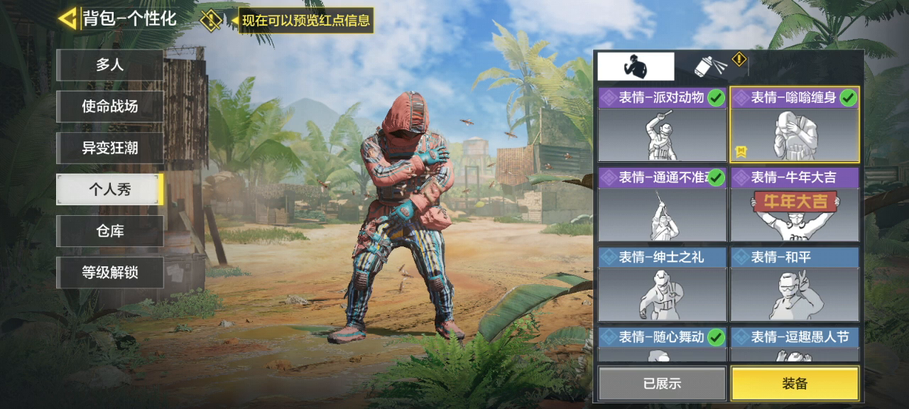 使命召唤手游：笑死老子了