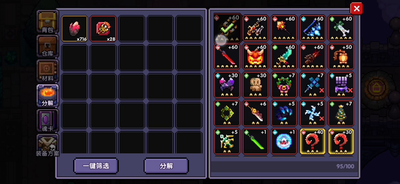 我的勇者：感谢陪伴，永别