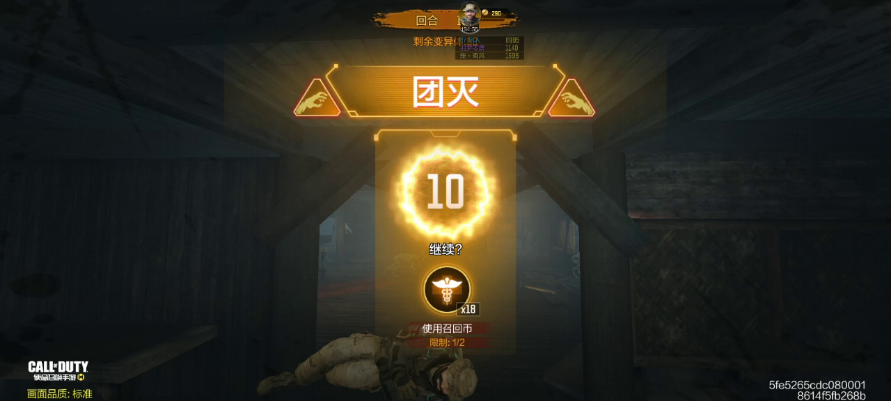 使命召唤手游：厉害了我的使命召唤