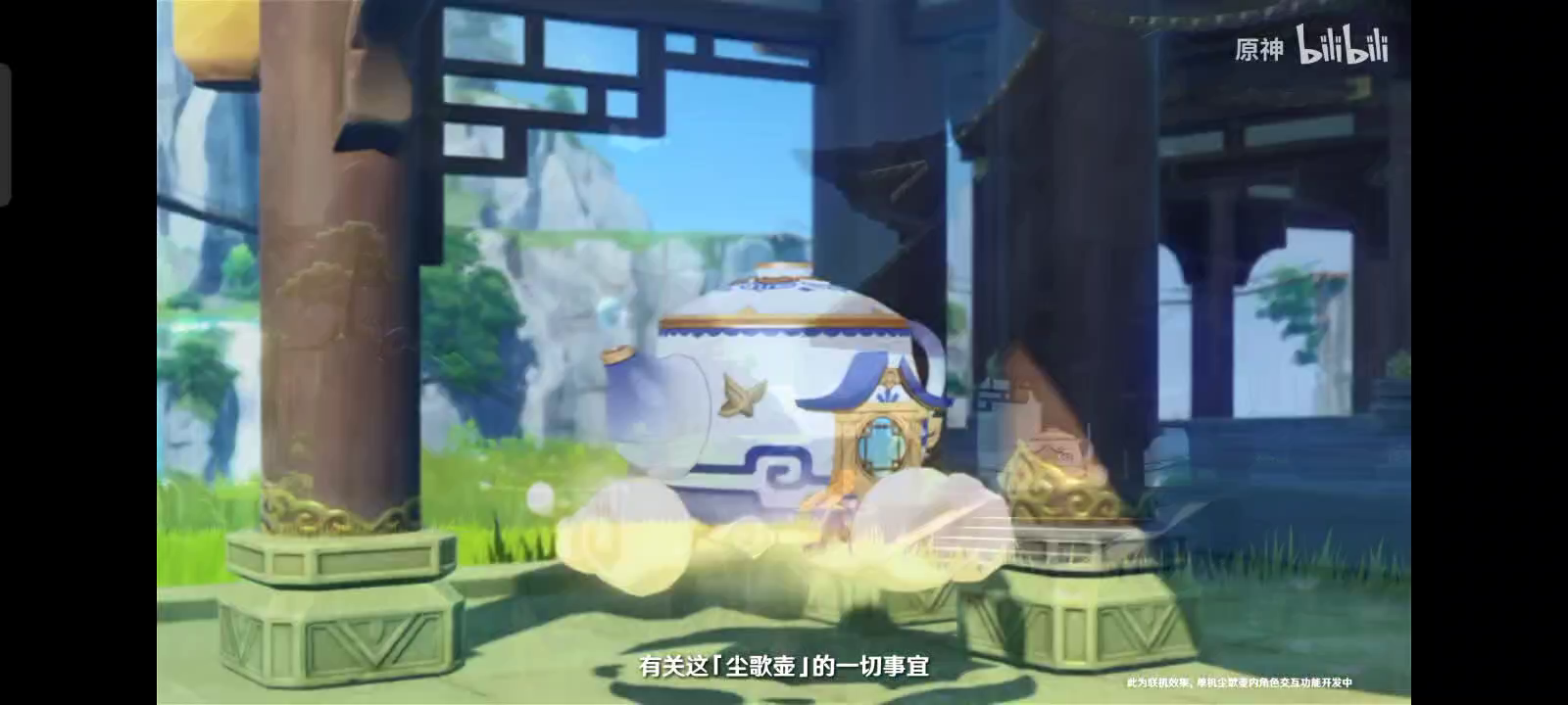 原神：家园系统，在原神的家