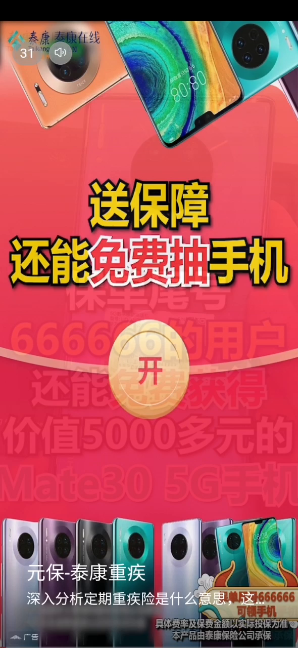 重生塔防：夺宝奇兵：看看这辣鸡游戏的广告