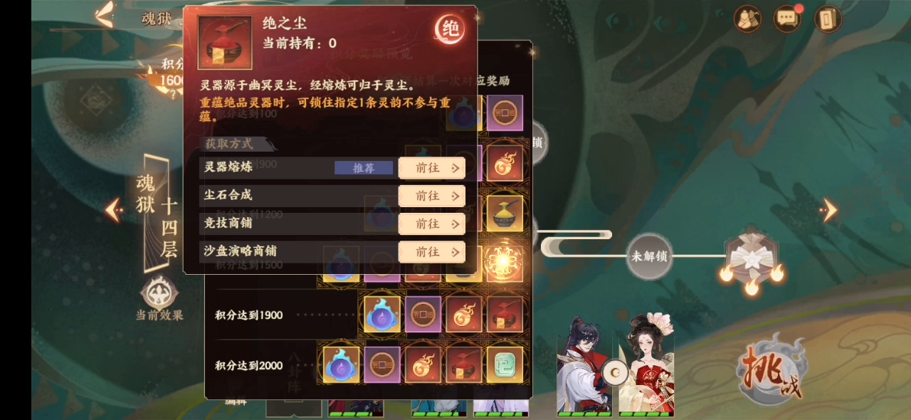 忘川风华录：这是咋回事啊