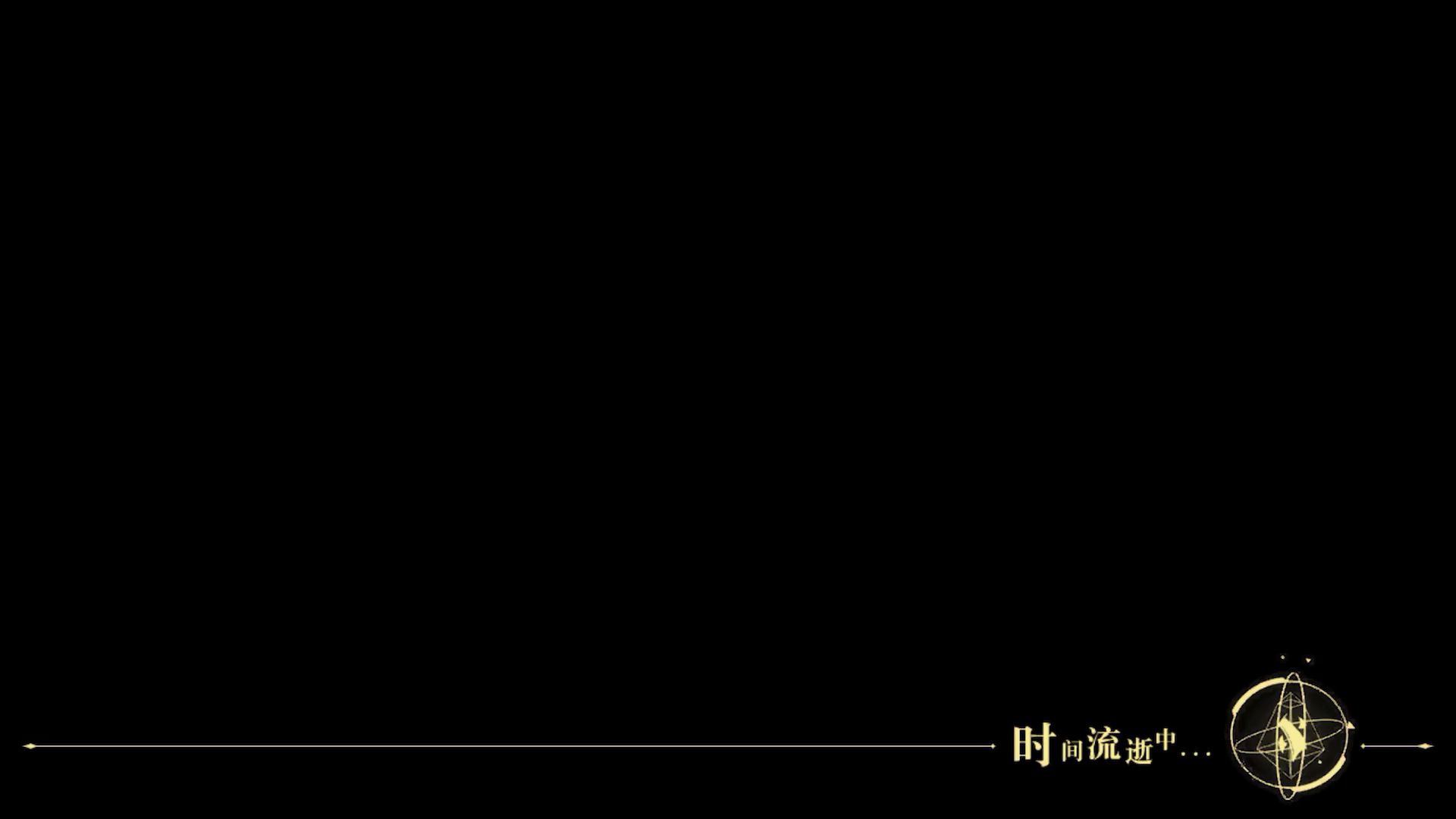 幻书启世录：反击的快乐