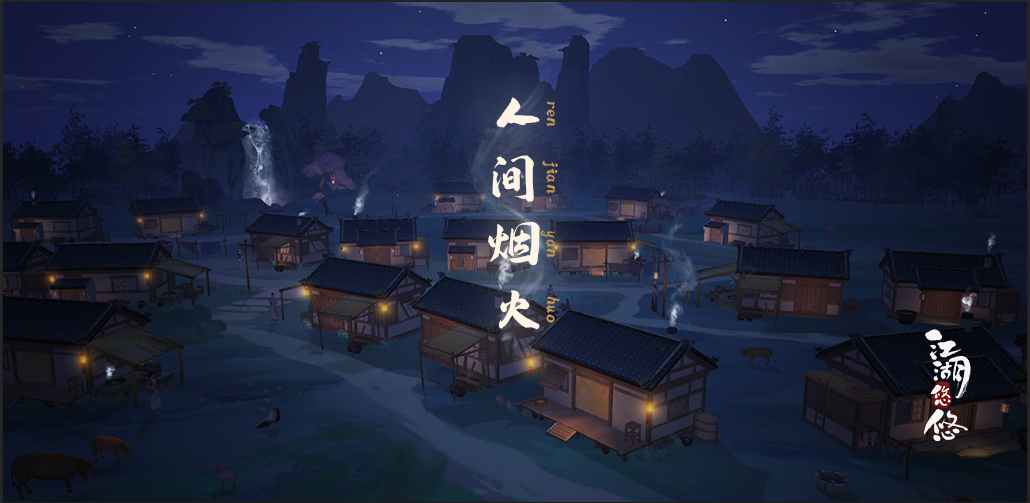 江湖悠悠：【公告】丨江湖悠悠6月11日双端公测（转发评论抽周边）！