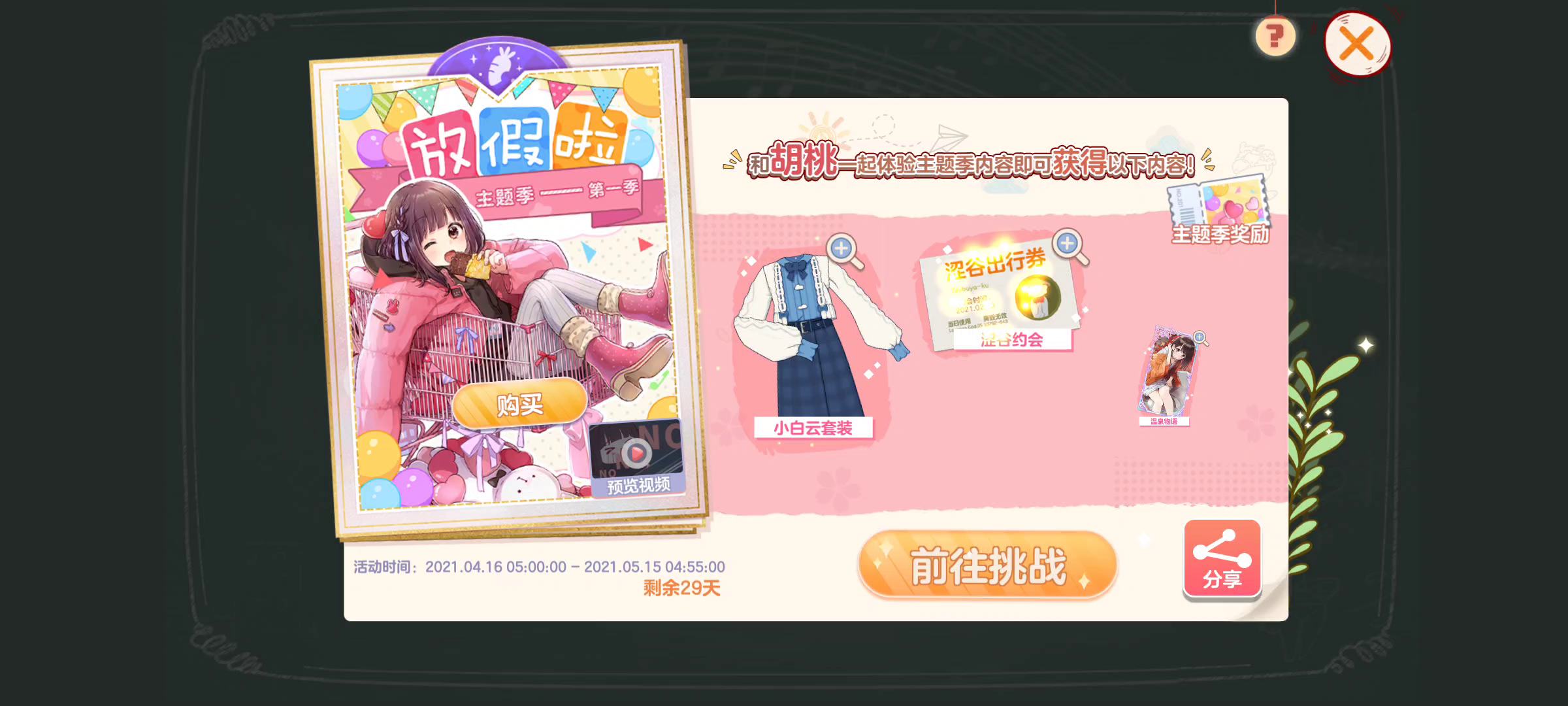 胡桃日记：表情包少女menhera：看完视频再决定下不下：（