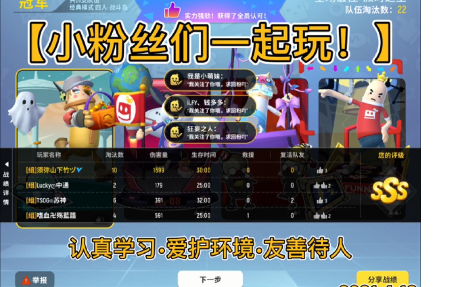 香肠派对：【山竹】有机会都可以一起玩，需要提前约好！