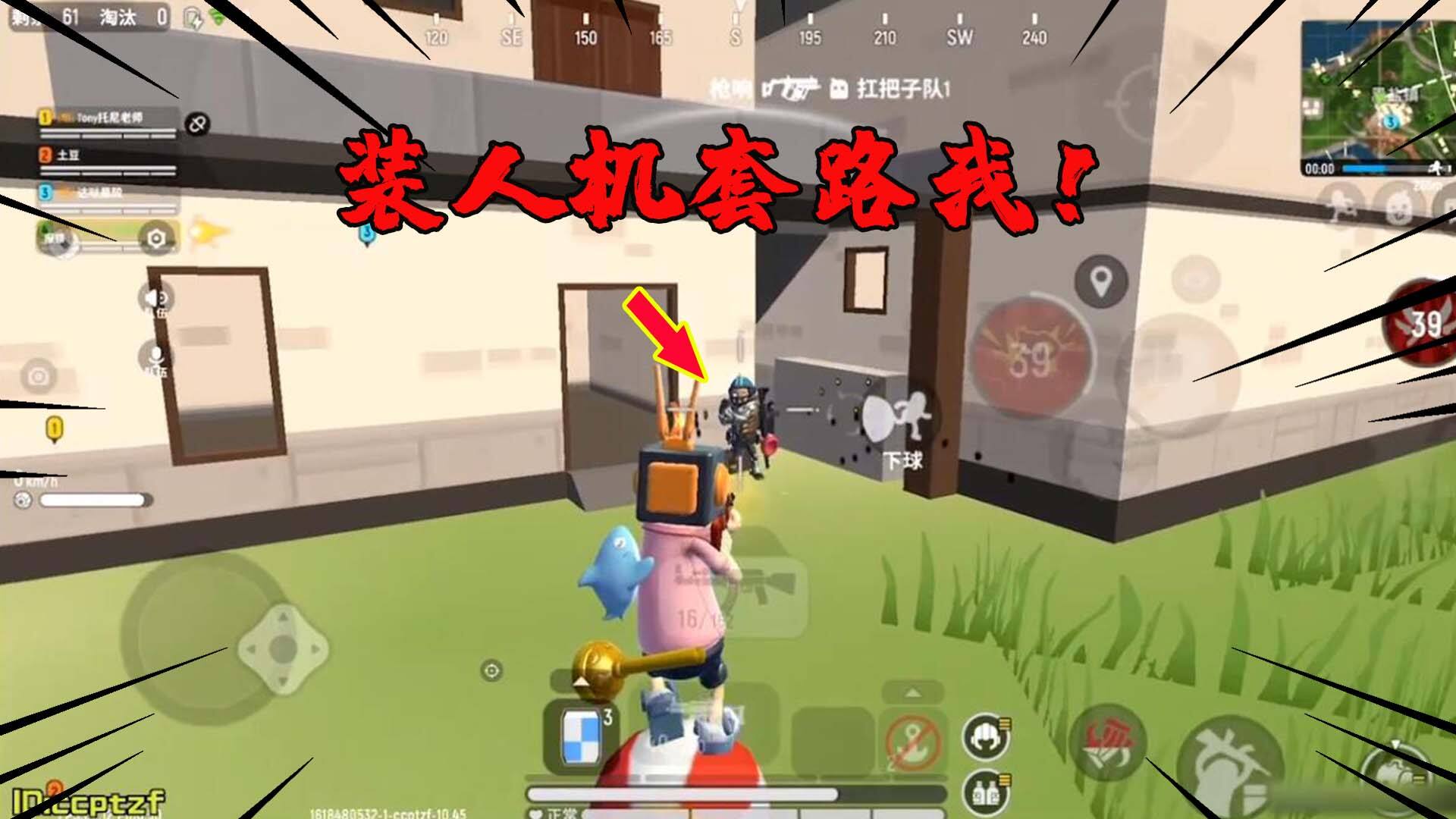 香肠派对：香肠派对：小伙子装人机套路我？没想到他身上的衣服暴露了！