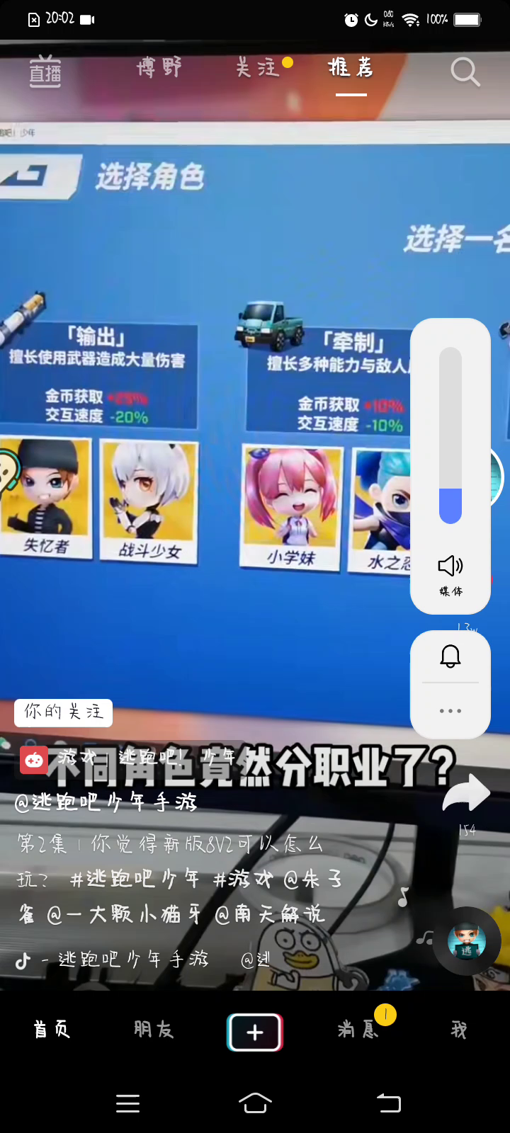 逃跑吧！少年：新模式来袭～