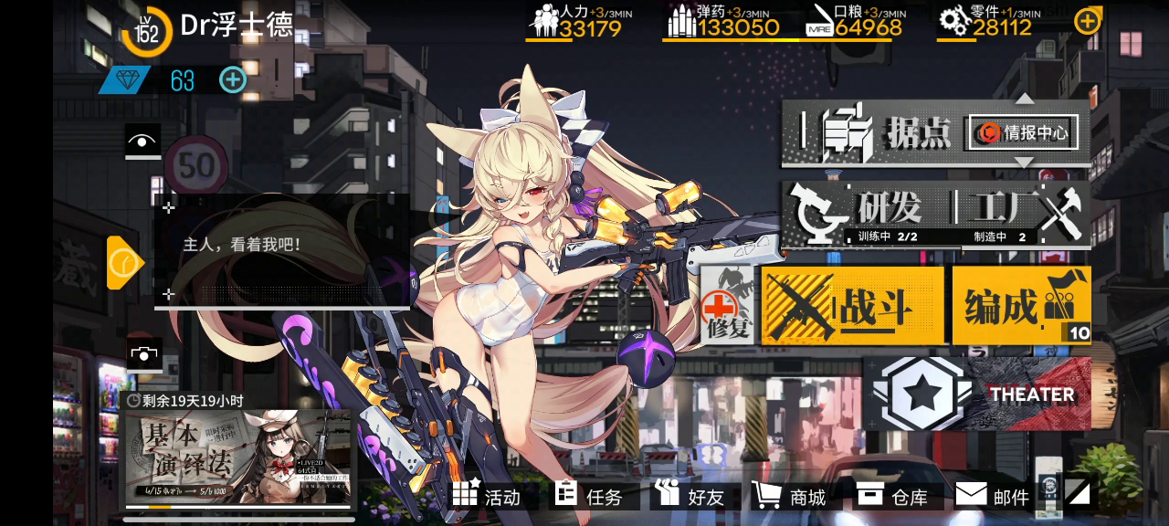 少女前线：新bug（大概）