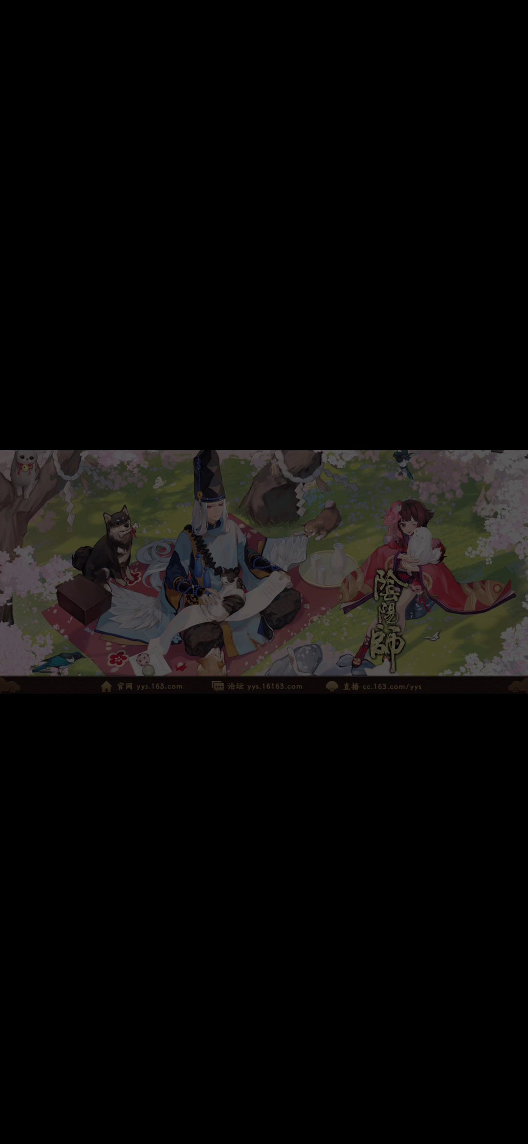 阴阳师：毫无技术含量的雪女秘闻打法