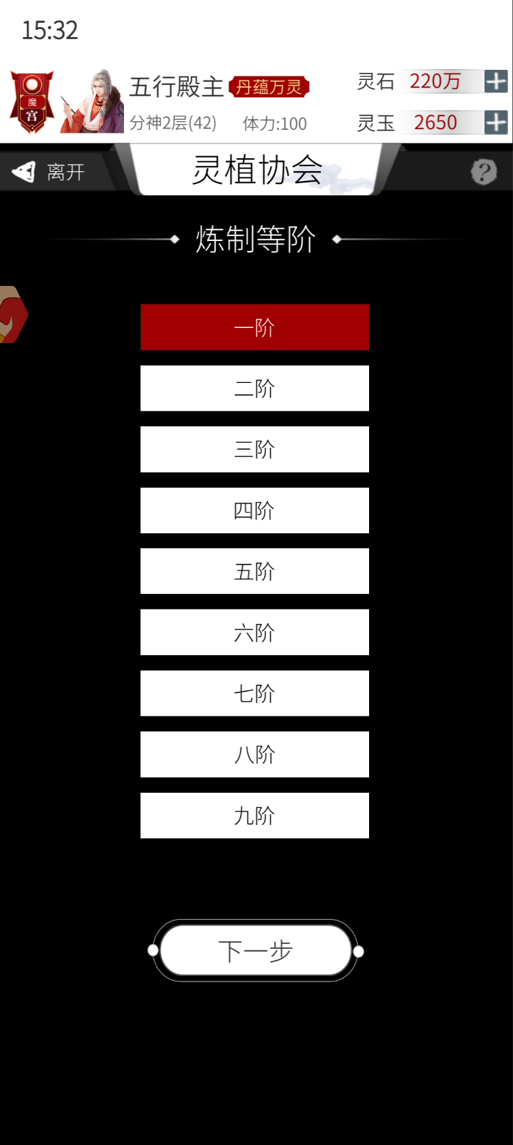 天御乾坤：特别垃圾的攻略不建议观看