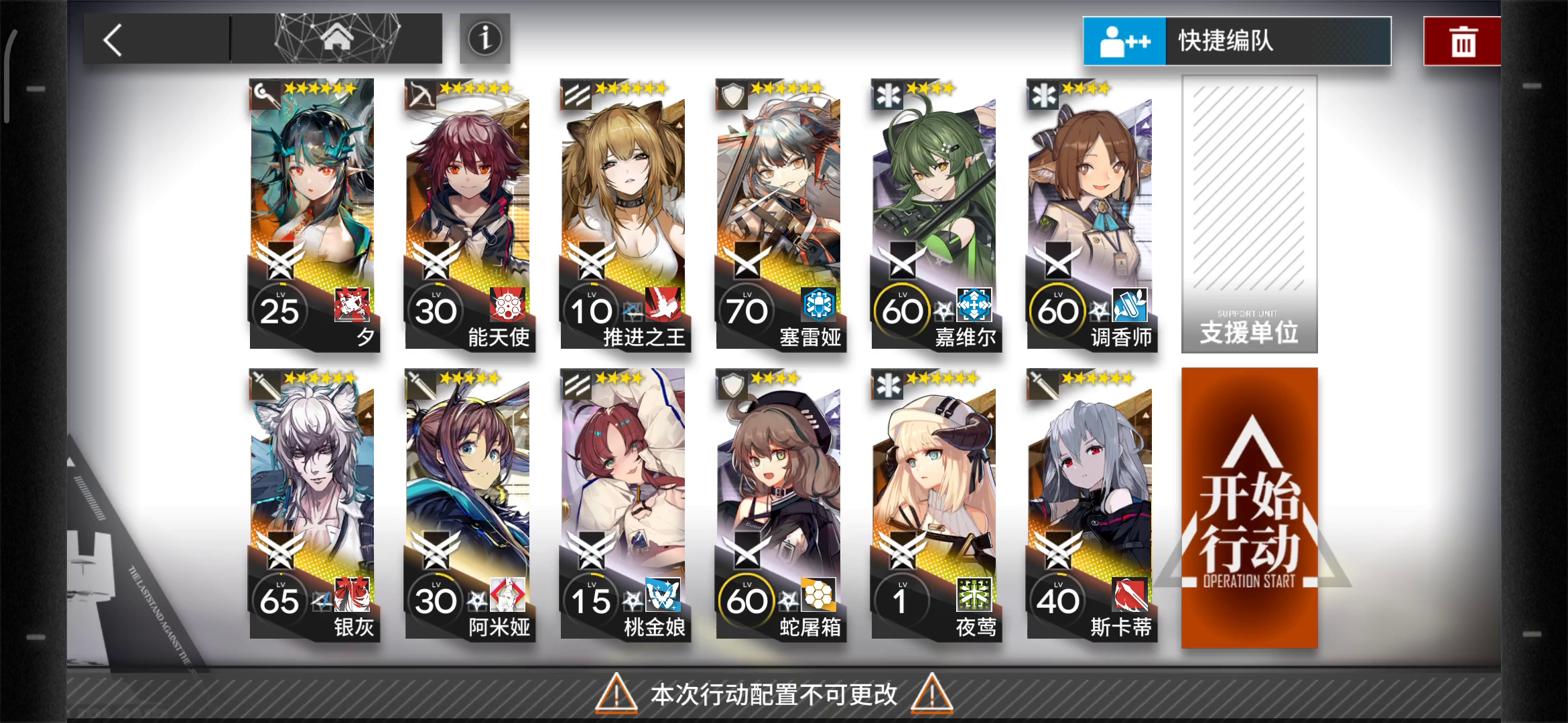 明日方舟：这次活动完全没看攻略就过了诶