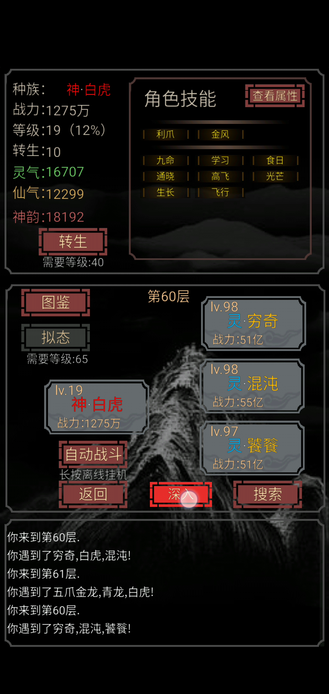 开局一只史莱姆：就是不死ヽ(○^㉨^)ﾉ♪