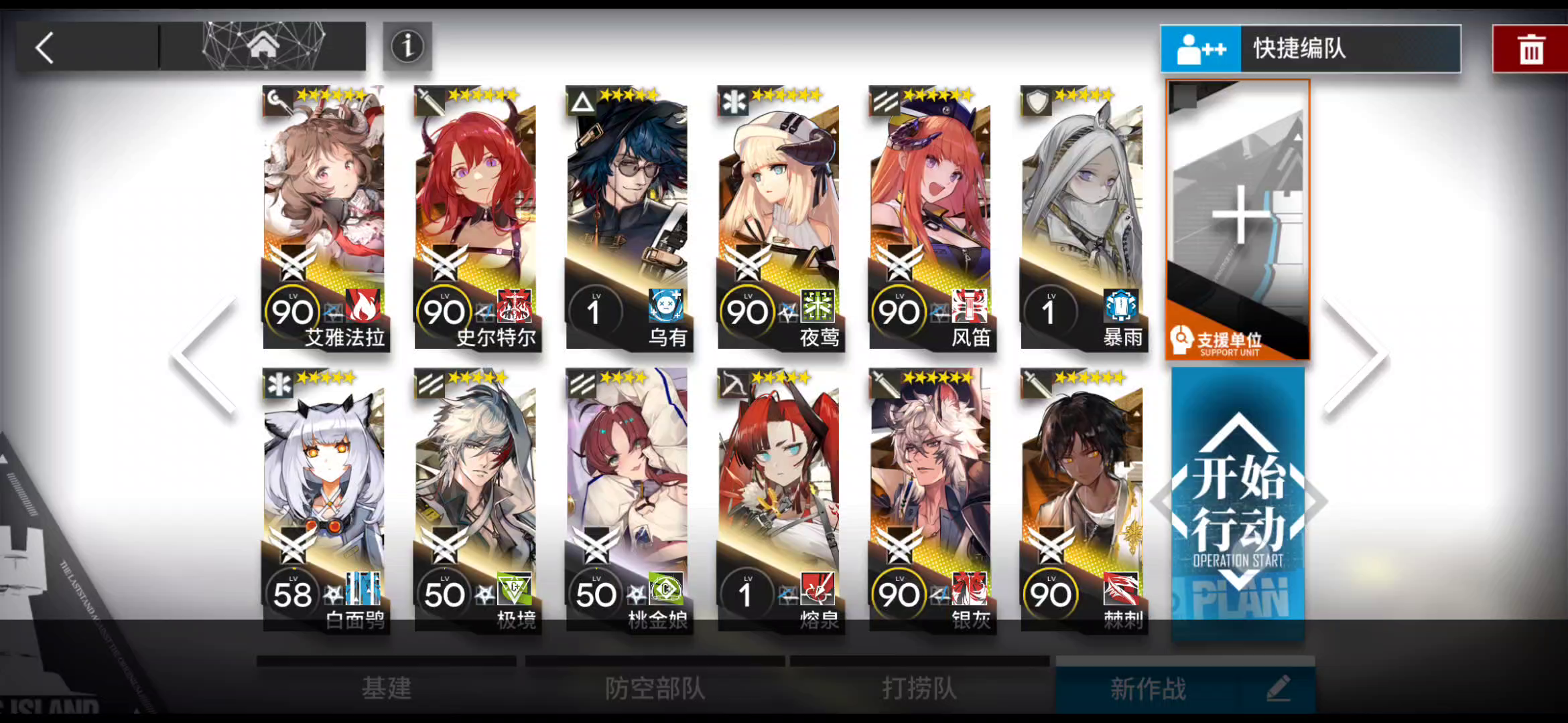 明日方舟：快速刷wd-8