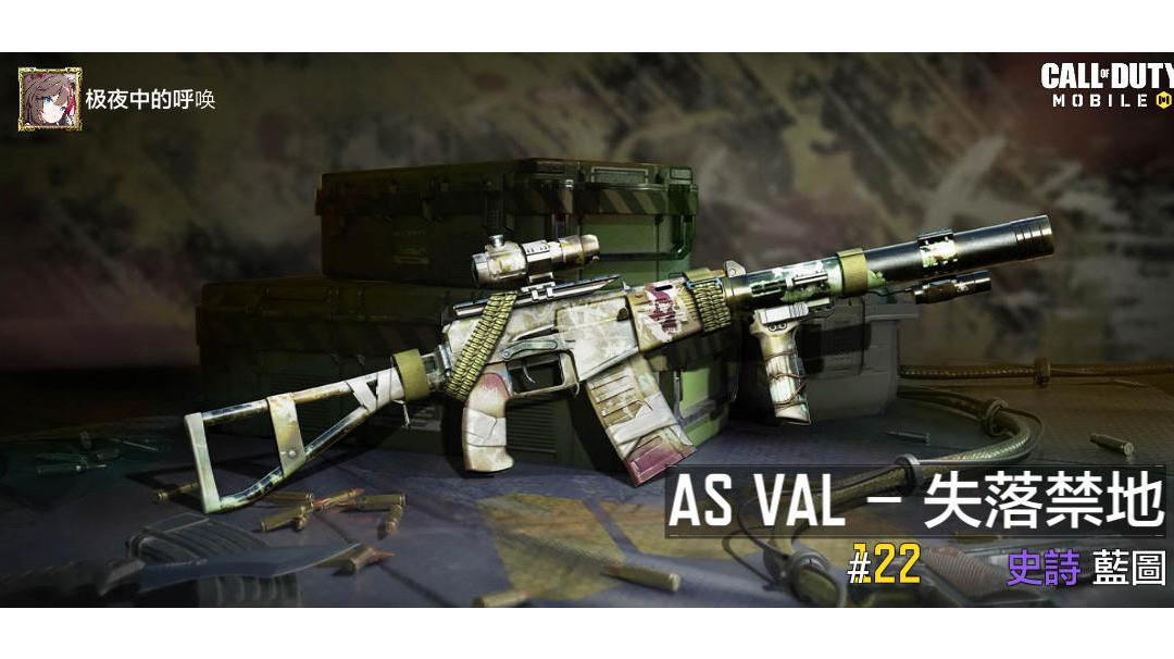 决胜时刻®: Mobile - Garena：换了个寂寞