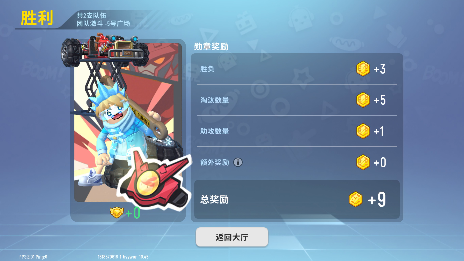 香肠派对：bug请签收