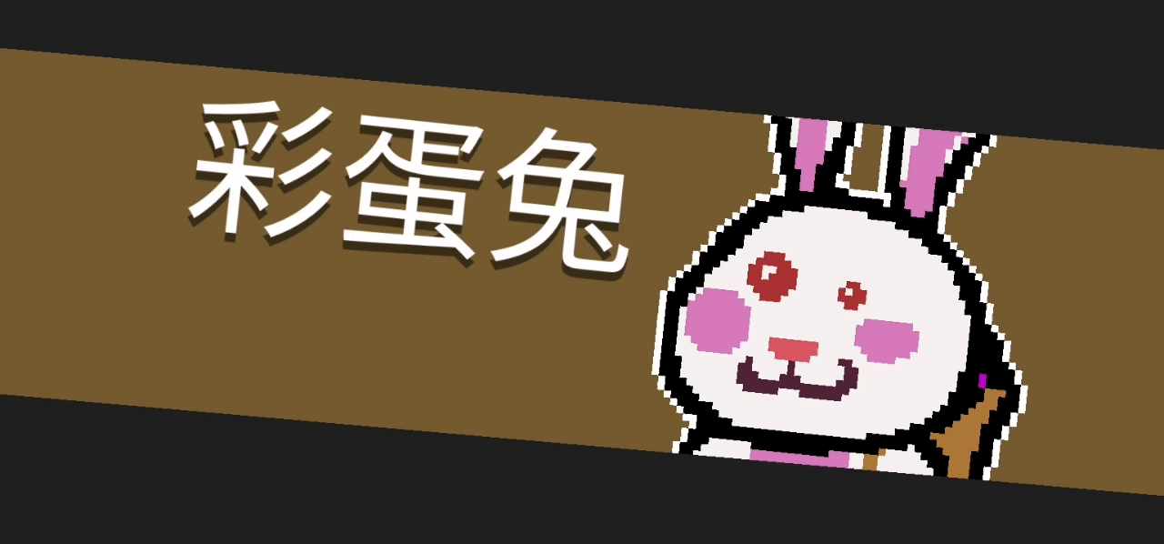 元气骑士：四天王之战