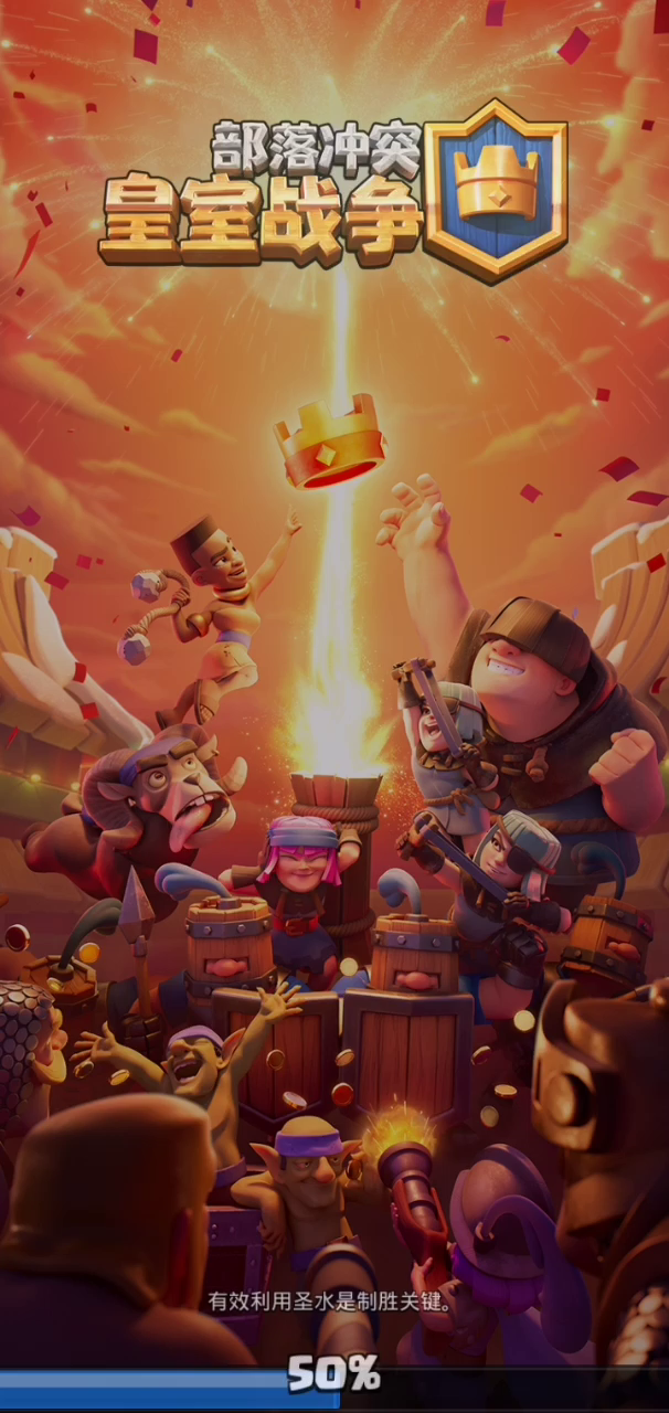 部落冲突：皇室战争：今天给大家表演一个打精锐