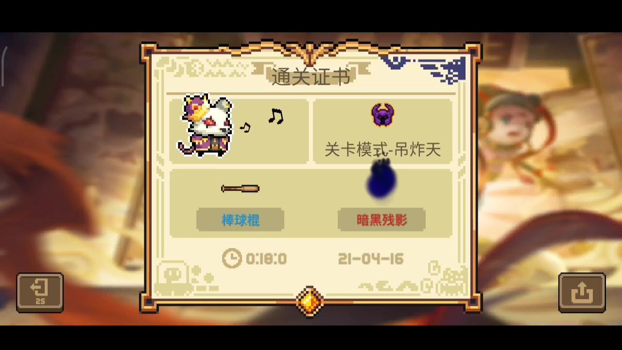 元气骑士：真有趣